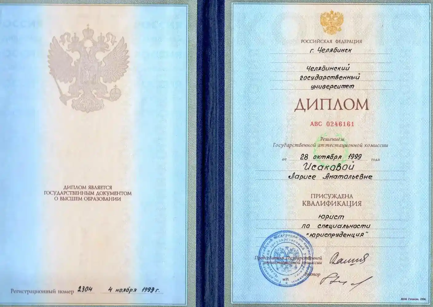 Дипл_Юрист