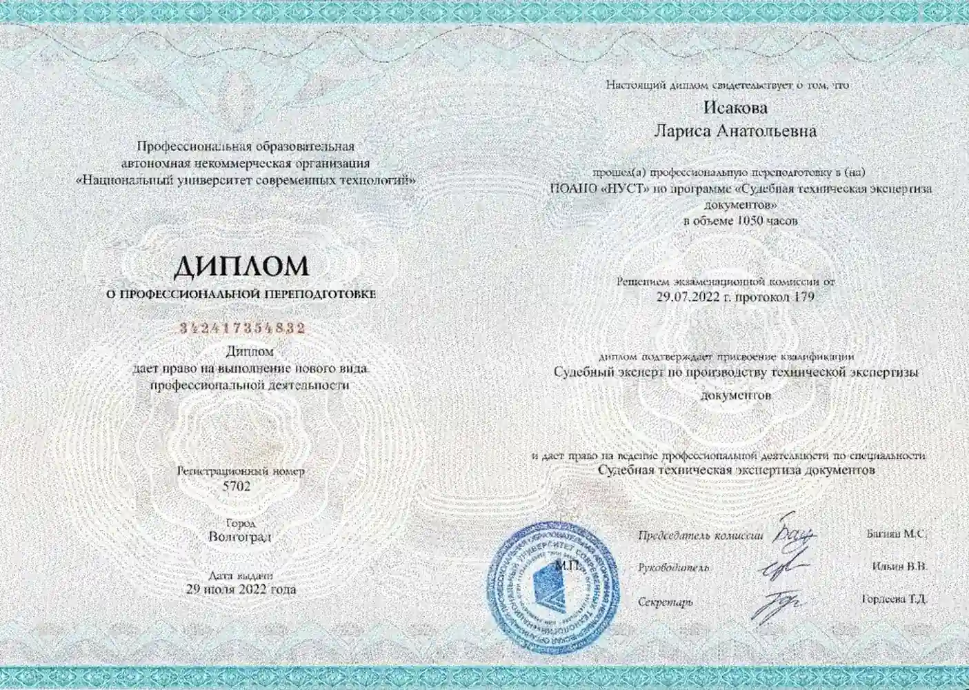 Дипл_Почерк