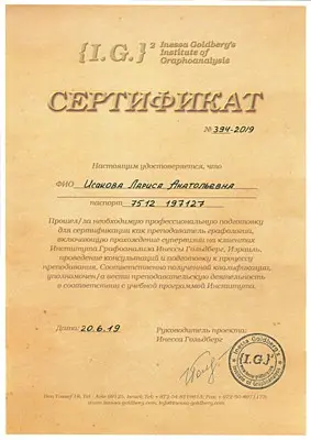 Сертиф_Препод